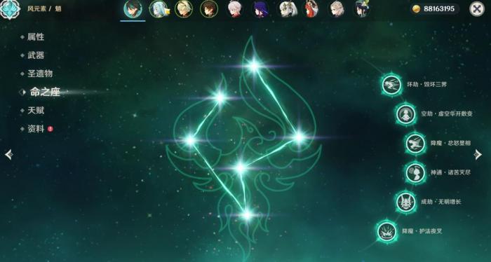 玩原神酒庄找到风之瞳的技巧3