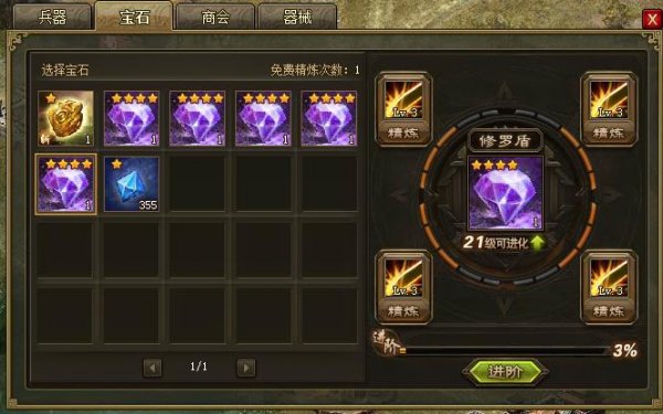 攻城掠地171后如何快速提升排将实力1