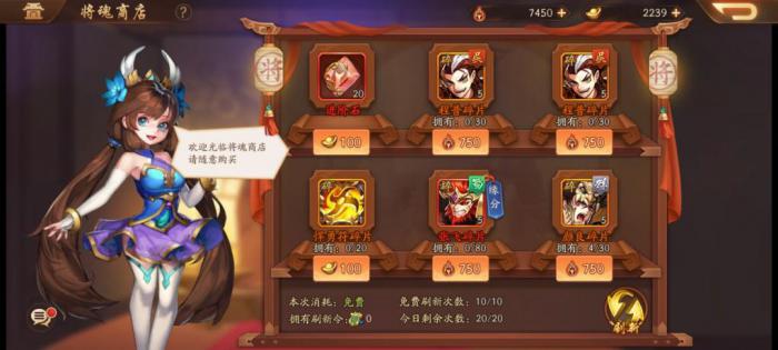 如何增加少年三国志军团贡献值2