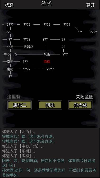 你知道放置江湖放风筝的合适地点吗2