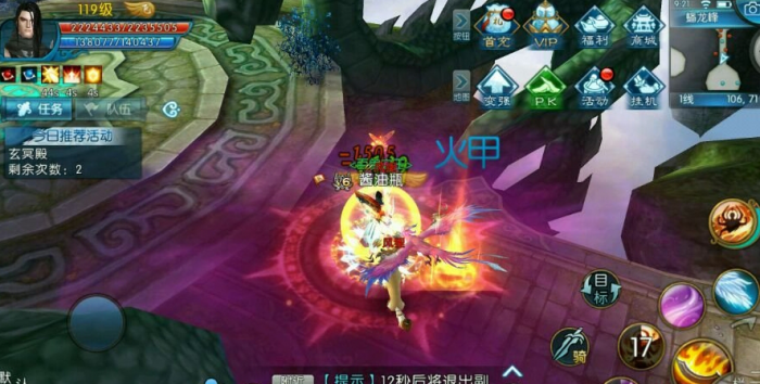 诛仙手游中的花魅拥有什么独特技能2