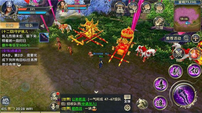 卧虎藏龙2有哪些模式可以用来进行pk1