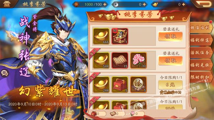 少年三国志暗金貂蝉指挥技能高超吗3