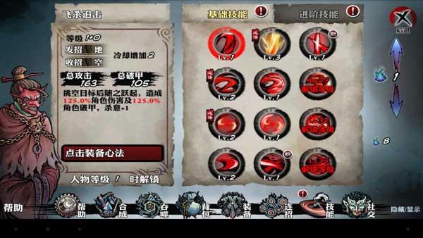 影之刃无锋精炼技能在pvp对战中有何优势2