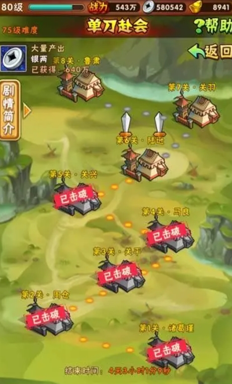 如何获取少年三国志2中的金将陆逊1