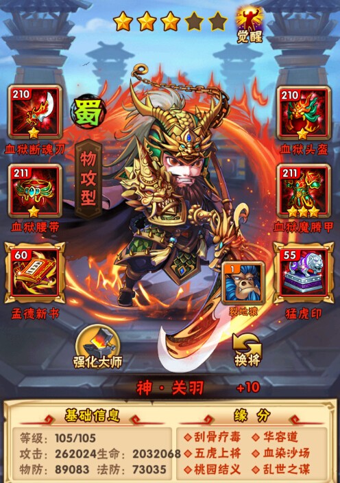 如何获取少年三国志2中的金将陆逊3