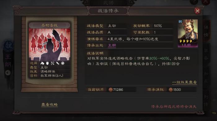 巴蜀为何是三国志战略版s2的优选之一1