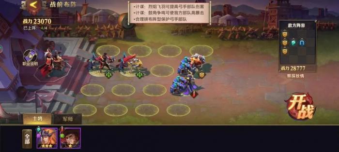 少年三国志红将汉武帝能力有什么独特之处2