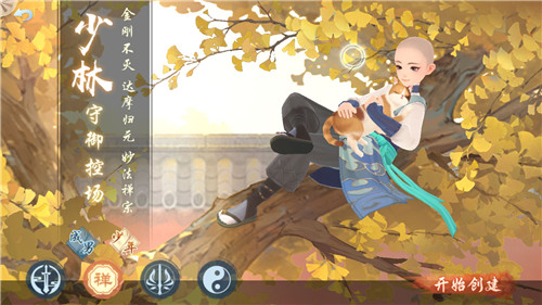 如何利用新笑傲江湖小资攻略提升技能3