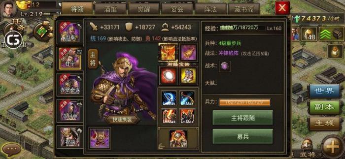 攻城掠地手游7天怎么快速获得经验1