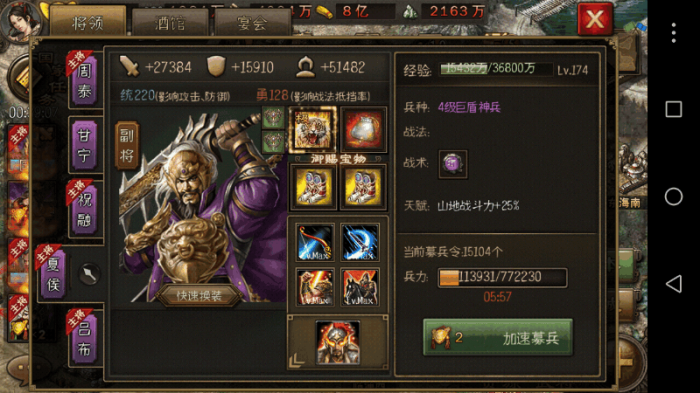 攻城掠地手游7天怎么快速获得经验3