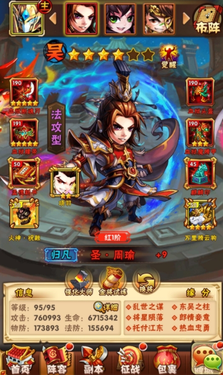 少年三国志请问典韦带哪些神器比较适宜1