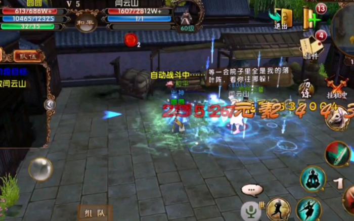 卧虎藏龙2如何获得完全自由1