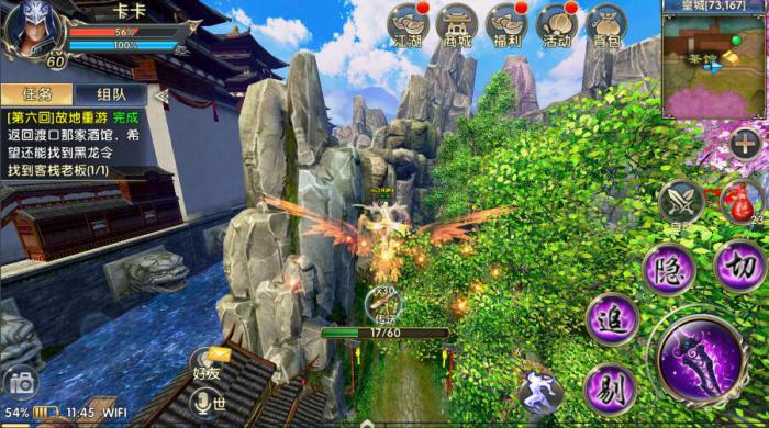 卧虎藏龙2如何获得完全自由3