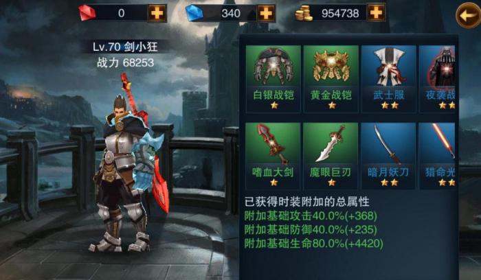 王者之剑如何避免装备升级镀金的掉失3