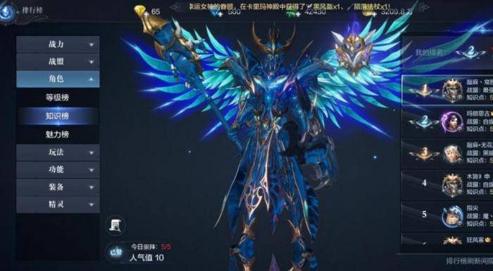 全民奇迹2卓越装备怎样获得更多3