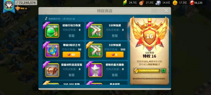 万国觉醒中如何合理地分配队列中的任务3