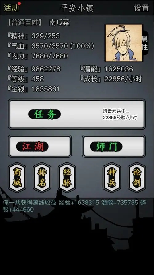 放置江湖五毒教加点方法应该如何摸索1