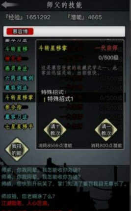 放置江湖五毒教加点方法应该如何摸索2