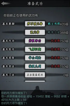 放置江湖五毒教加点方法应该如何摸索3