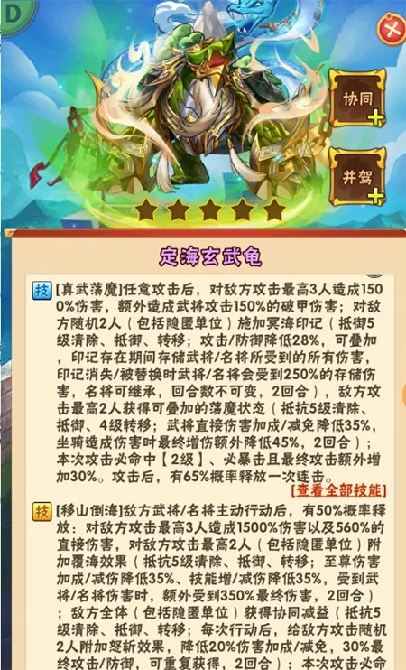 少年三国志选什么搭配最合适1