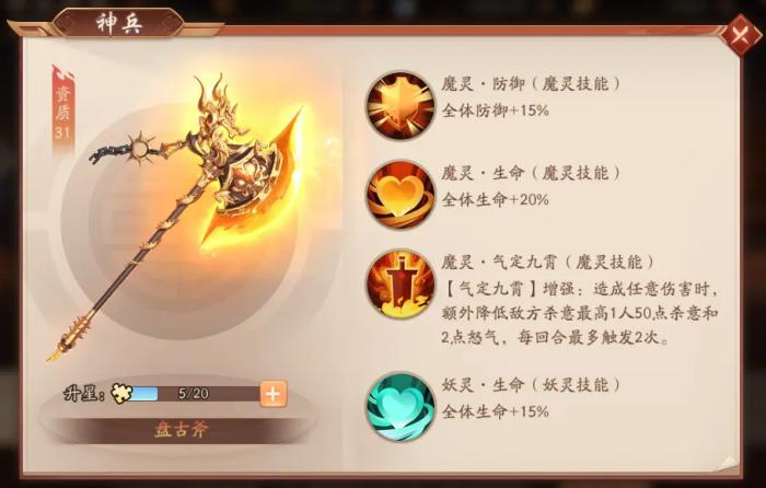 如何培养和提升少年三国志平民吕布的实力1