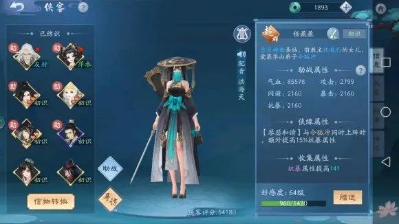 如何高效通关新笑傲江湖奇遇任务3