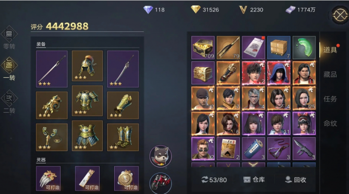 新盗墓笔记中哪个职业群体控制好1