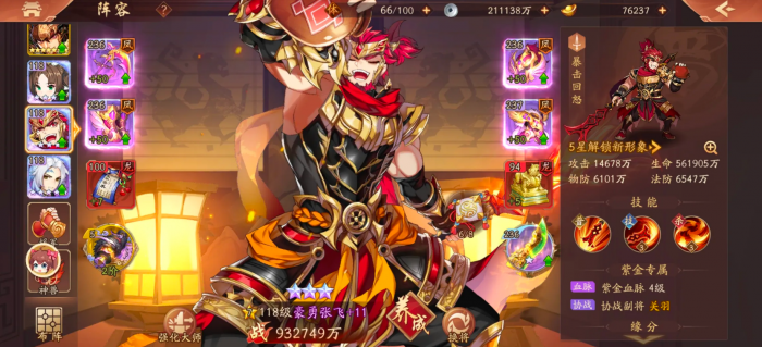 吴国在少年三国志中该用何种红马63