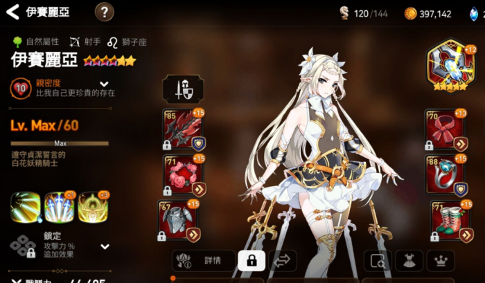 第七史诗光泰温加点会给世界带来何种影响3