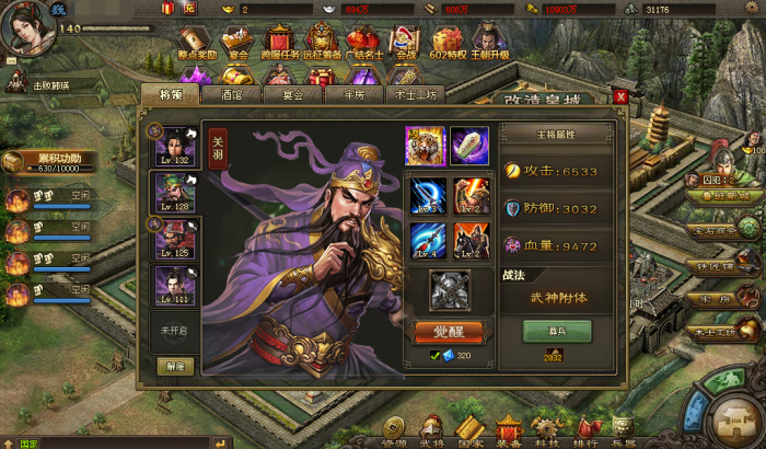 攻城掠地中应该做哪些准备工作1