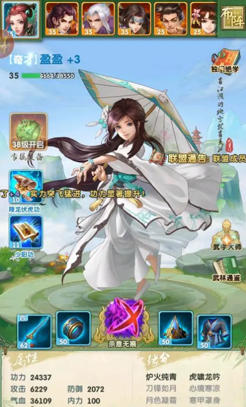 大掌门2平民攻略有什么最佳策略3