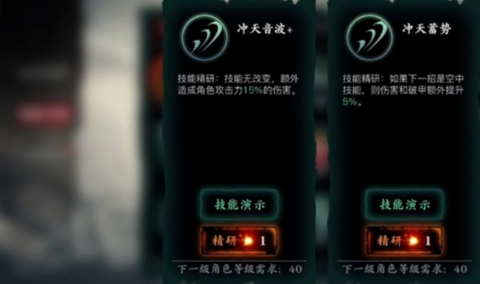 影之刃3中有关天剑的开启攻略存在吗2