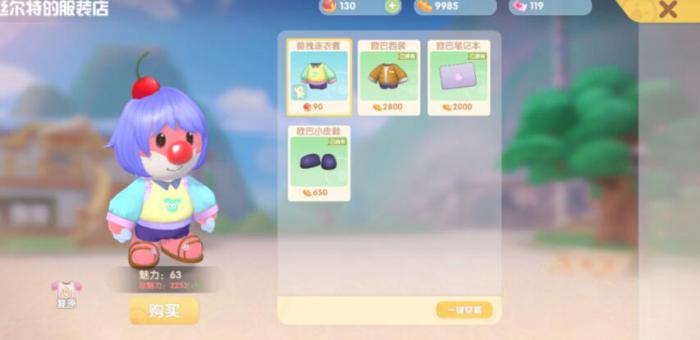 摩尔庄园手游怎样快速找到合适的邻居2