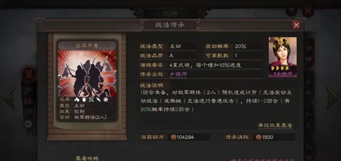 三国志战略版中有哪些有趣的战役3