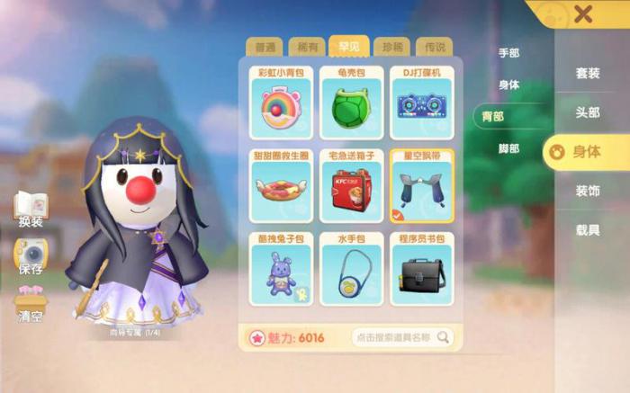 摩尔庄园手游未知宝箱怎么打开3