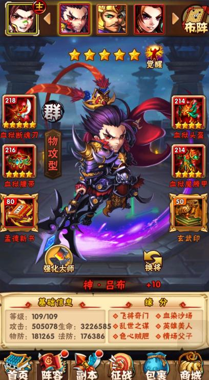 请问在哪里可以撤回少年三国志2协战_电脑版少年三国志2混服