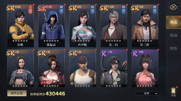 新盗墓笔记秘术技能加点需注意什么1