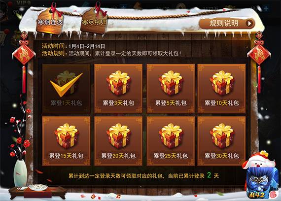 乱斗西游篝火是否可以加快角色成长速度3