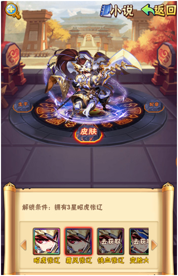 怎么样才能囤积少年三国志2号令1