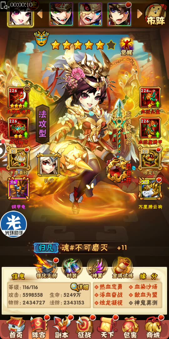 怎么样才能囤积少年三国志2号令2