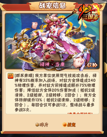 怎么样才能囤积少年三国志2号令3