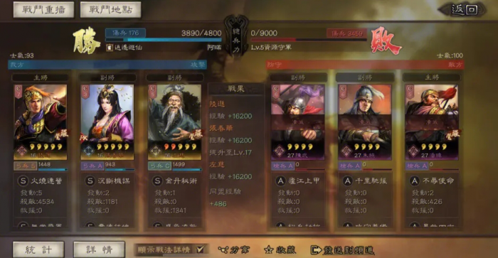 三国志战略版可以给无当吕蒙带哪些兵书3