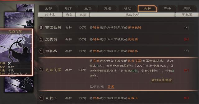 三国志战略版如何避免在最后一击中失误1