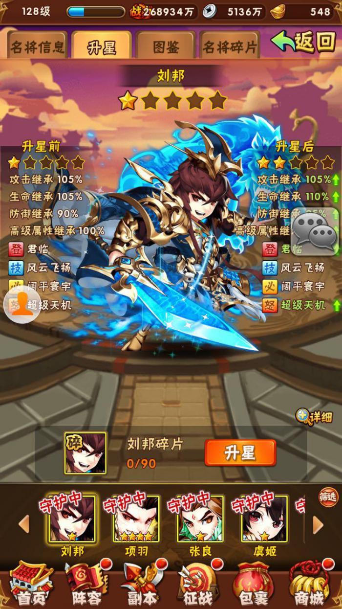 少年三国志2中的群雄阵容兵符怎么获得2