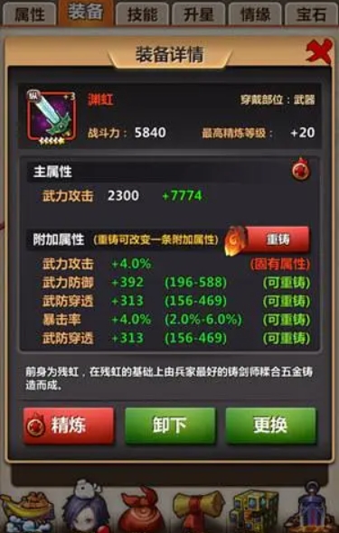 如何在秦时明月手游中选择适合自己的门派3