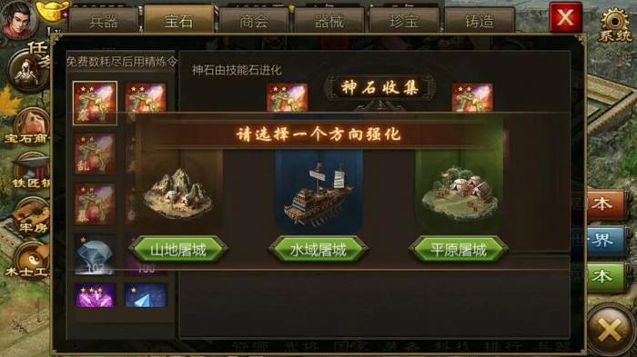 攻城掠地手游五醒最适合选择哪一套装1