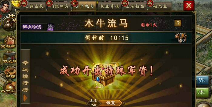 攻城掠地套装可以通过什么途径获得1