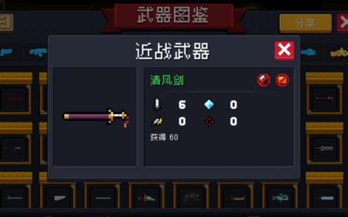 有哪些武器可以在元气骑士中进行融合1