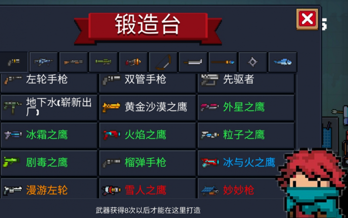 有哪些武器可以在元气骑士中进行融合3